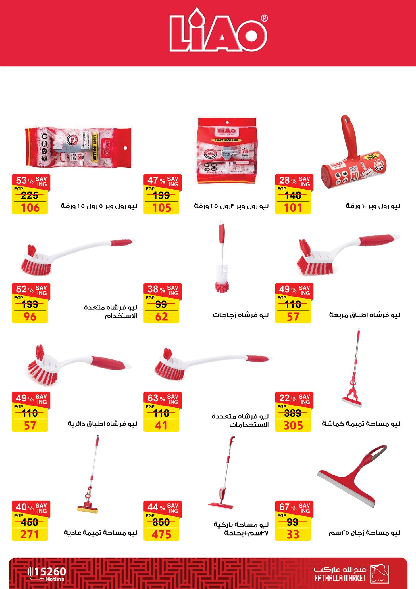 fathalla offers from 29may to 5may 2025 عروض فتح الله من 29 مايو حتى 5 مايو 2025 صفحة رقم 41